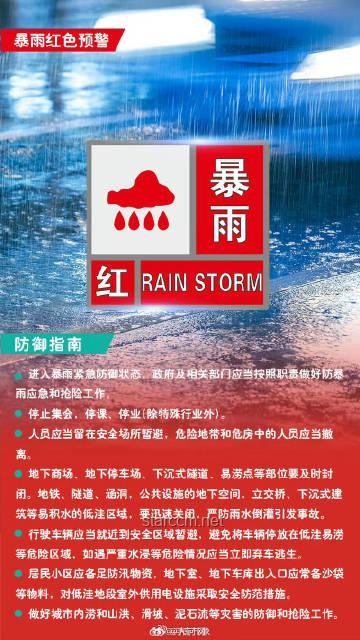 张家界暴雨洪水自救与防范实用指南
