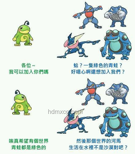 精灵宝可梦中的趣味冷知识对比解析